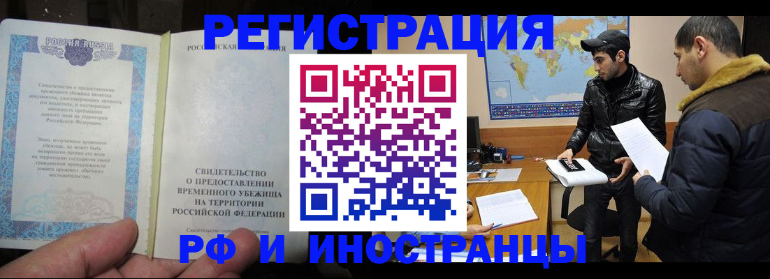 временная регистрация госуслуги в Оленегорске